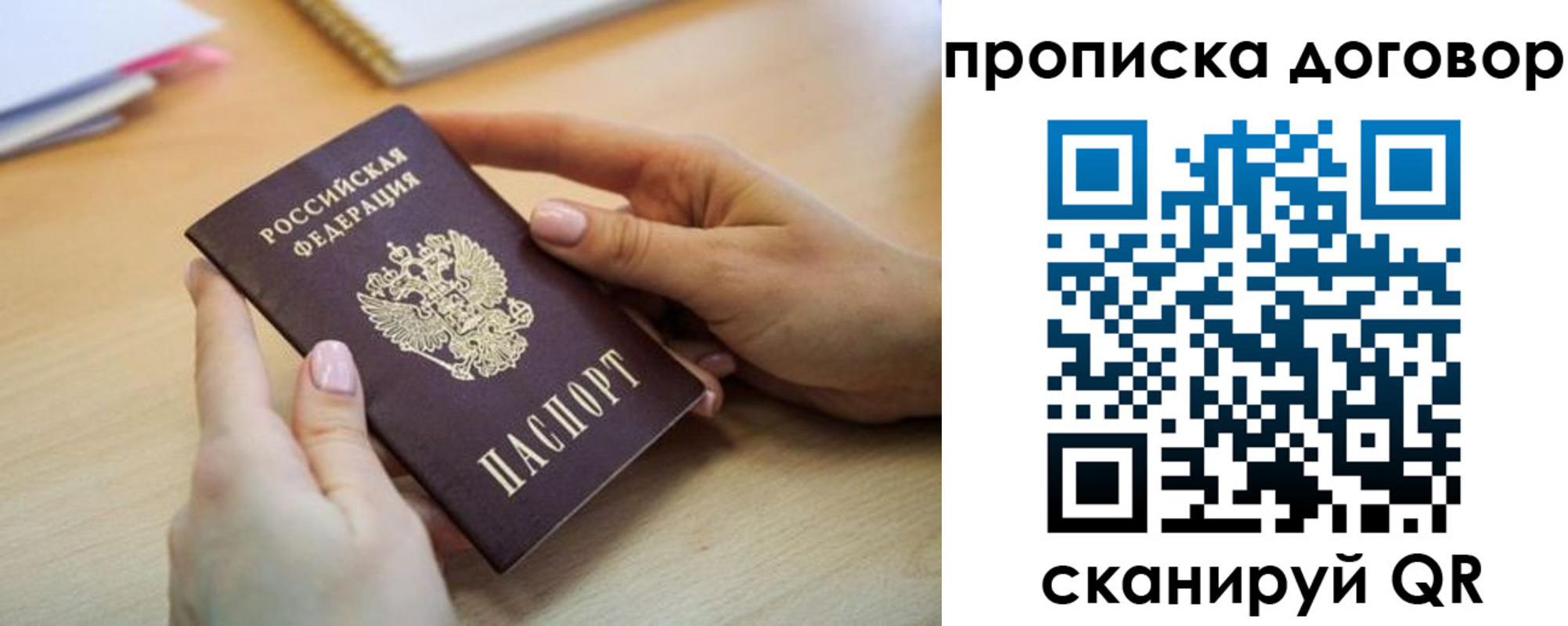 найти адрес прописки в Могочи