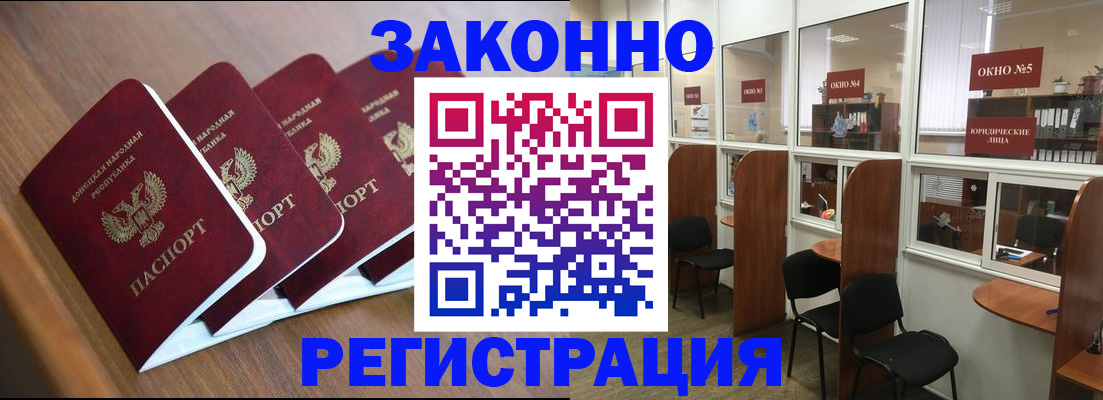 прописка паспорт в Могочи