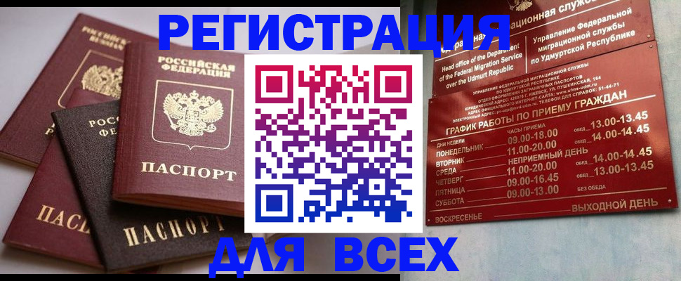 временная регистрация в Могочи