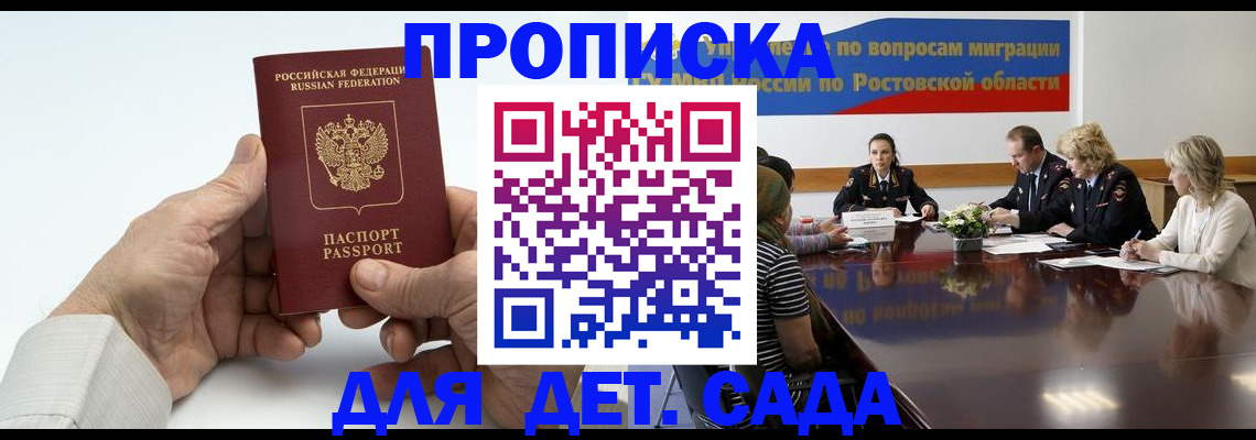 временная регистрация недорого в Могочи