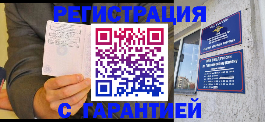 прописка поиск в Могочи
