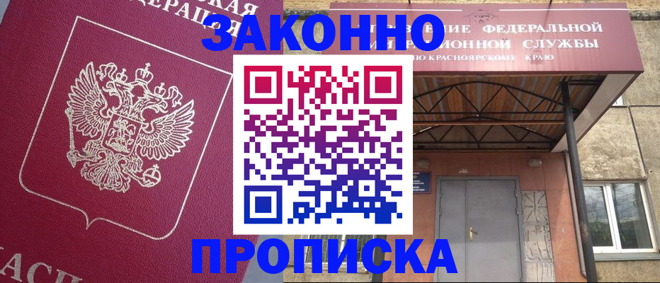 временная регистрация адрес в Могочи