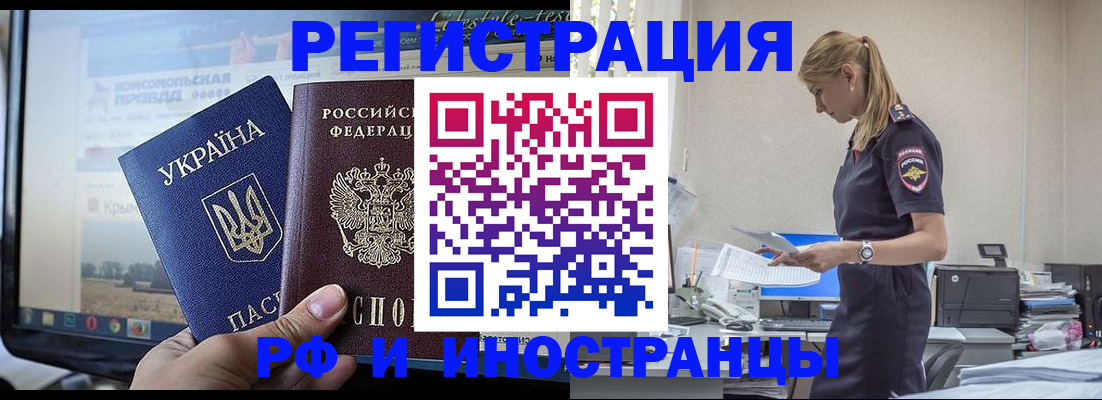временная регистрация адрес в Могочи