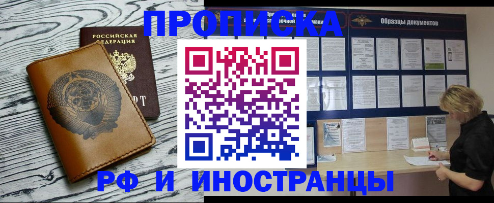 найти адрес прописки в Могочи